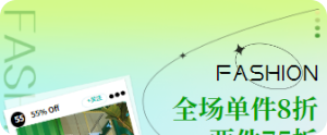 跨境電商促銷活動設計圖
